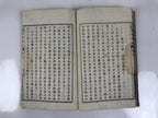 Antique Japanese School Textbook Comprehensive Reading Book C1890 Meiji HN41