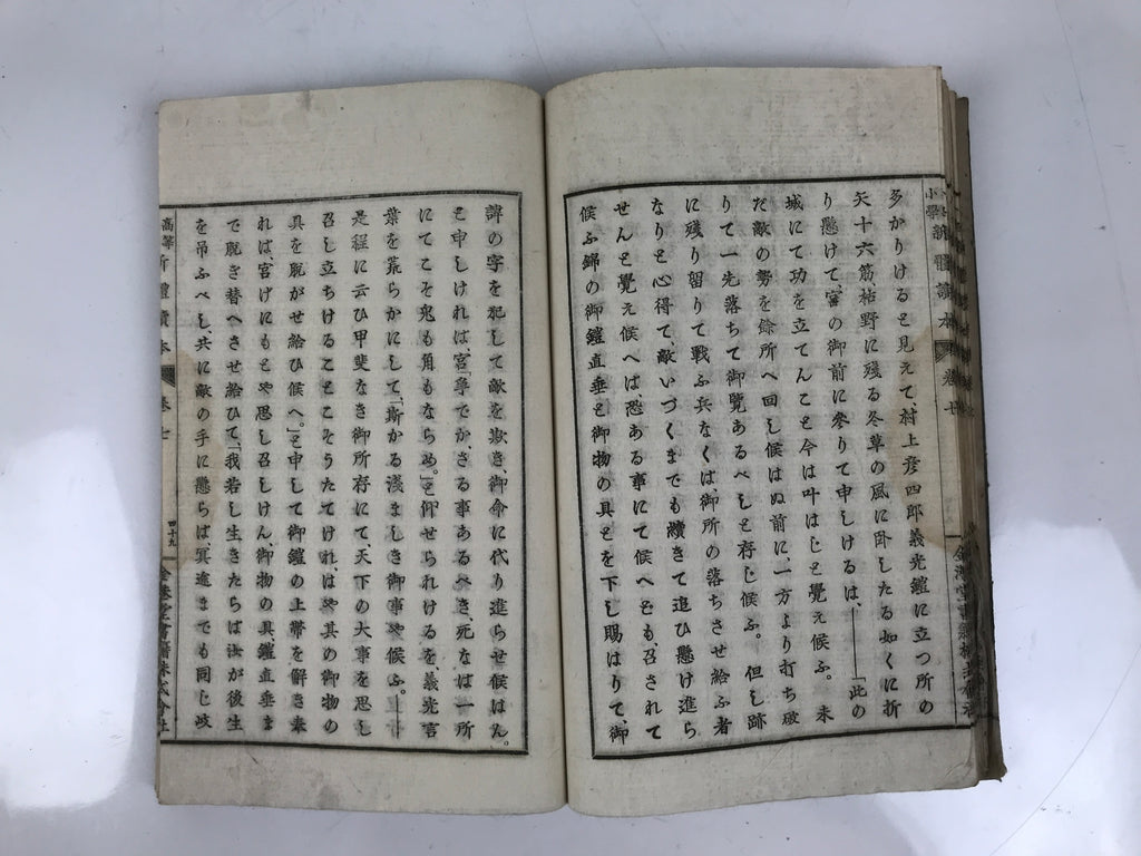 Antique Japanese School Textbook Comprehensive Reading Book C1890 Meiji HN41