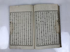 Antique Japanese School Textbook Comprehensive Reading Book C1890 Meiji HN41