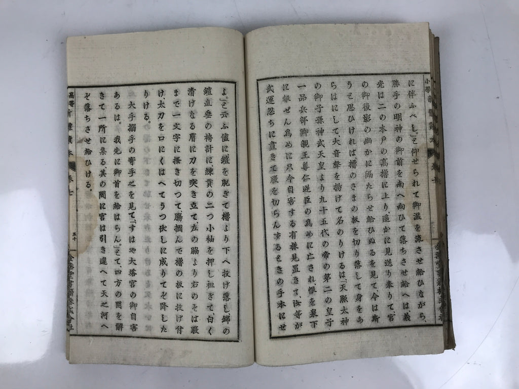 Antique Japanese School Textbook Comprehensive Reading Book C1890 Meiji HN41