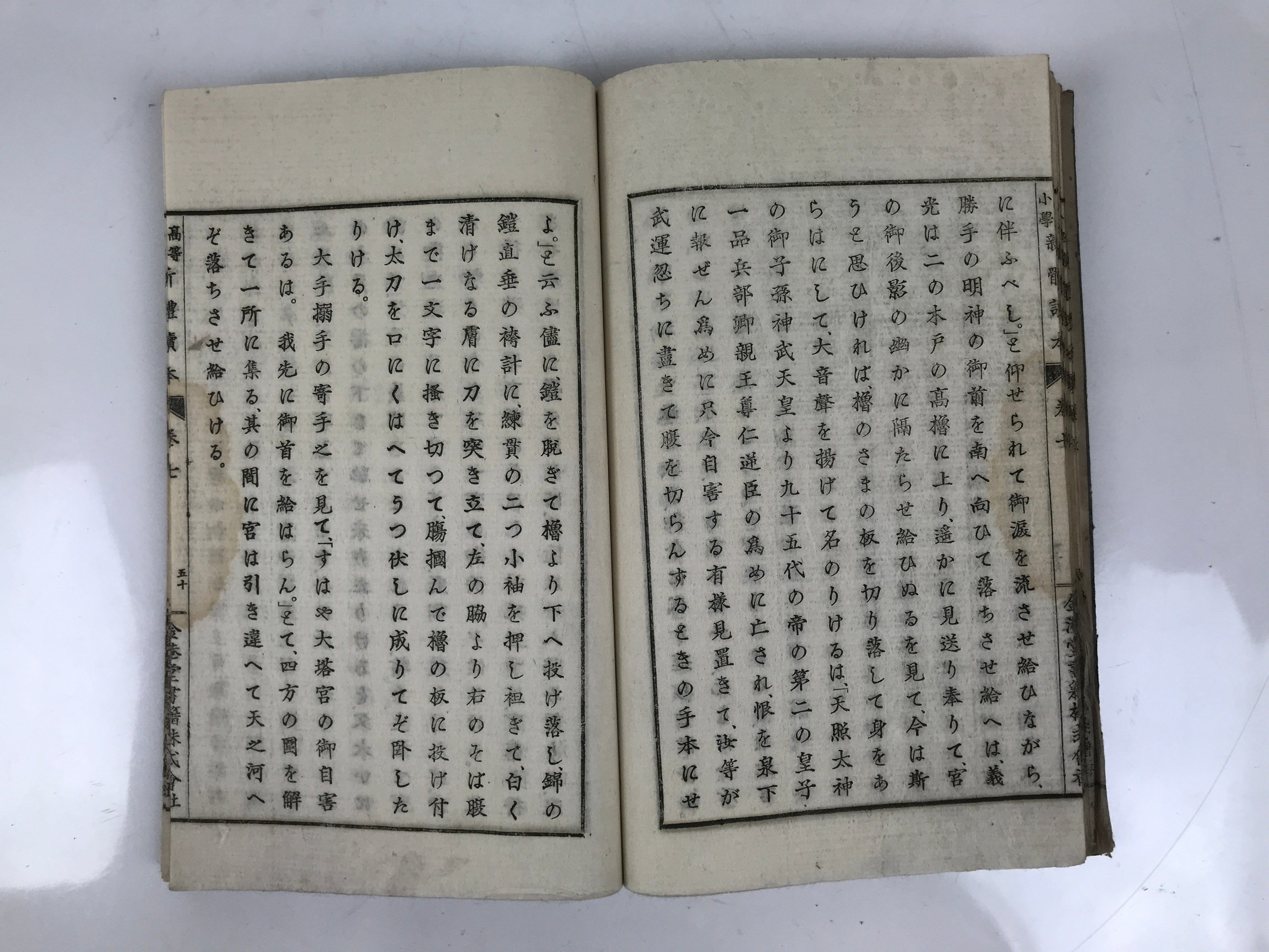Antique Japanese School Textbook Comprehensive Reading Book C1890 Meiji HN41