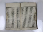 Antique Japanese School Textbook Comprehensive Reading Book C1890 Meiji HN41