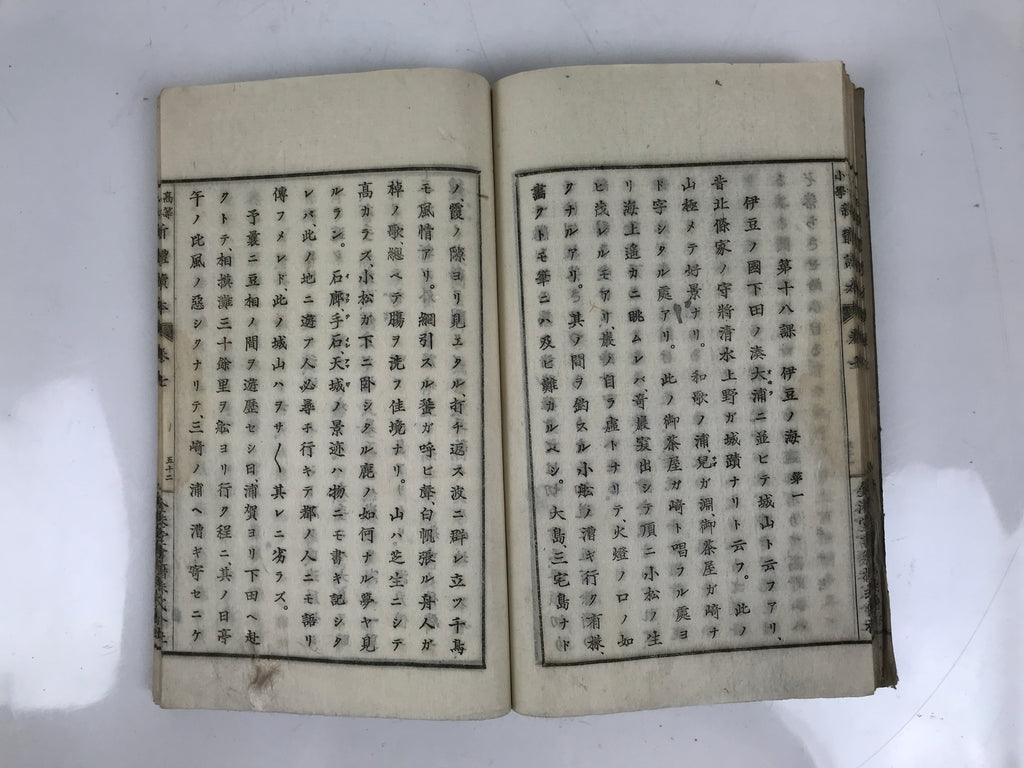 Antique Japanese School Textbook Comprehensive Reading Book C1890 Meiji HN41