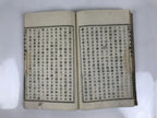 Antique Japanese School Textbook Comprehensive Reading Book C1890 Meiji HN41