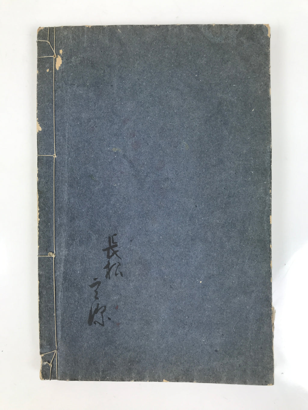 Antique Japanese School Textbook Comprehensive Reading Book C1890 Meiji HN41