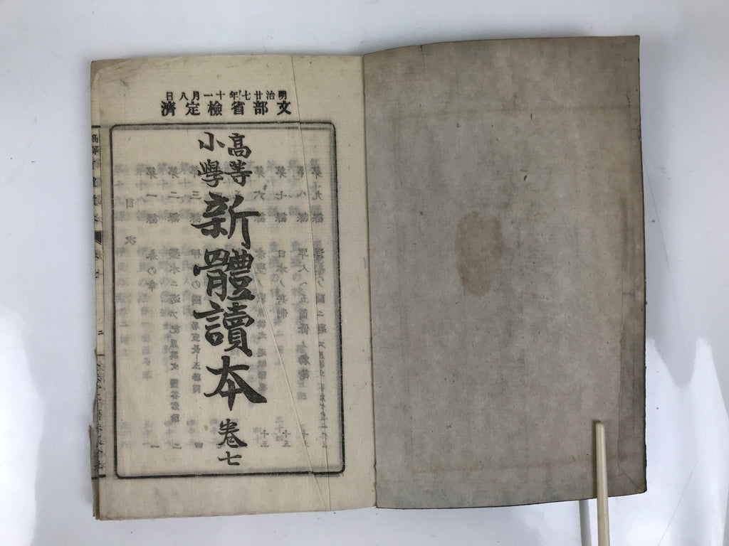 Antique Japanese School Textbook Comprehensive Reading Book C1890 Meiji HN41