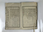 Antique Japanese School Textbook Comprehensive Reading Book C1890 Meiji HN41