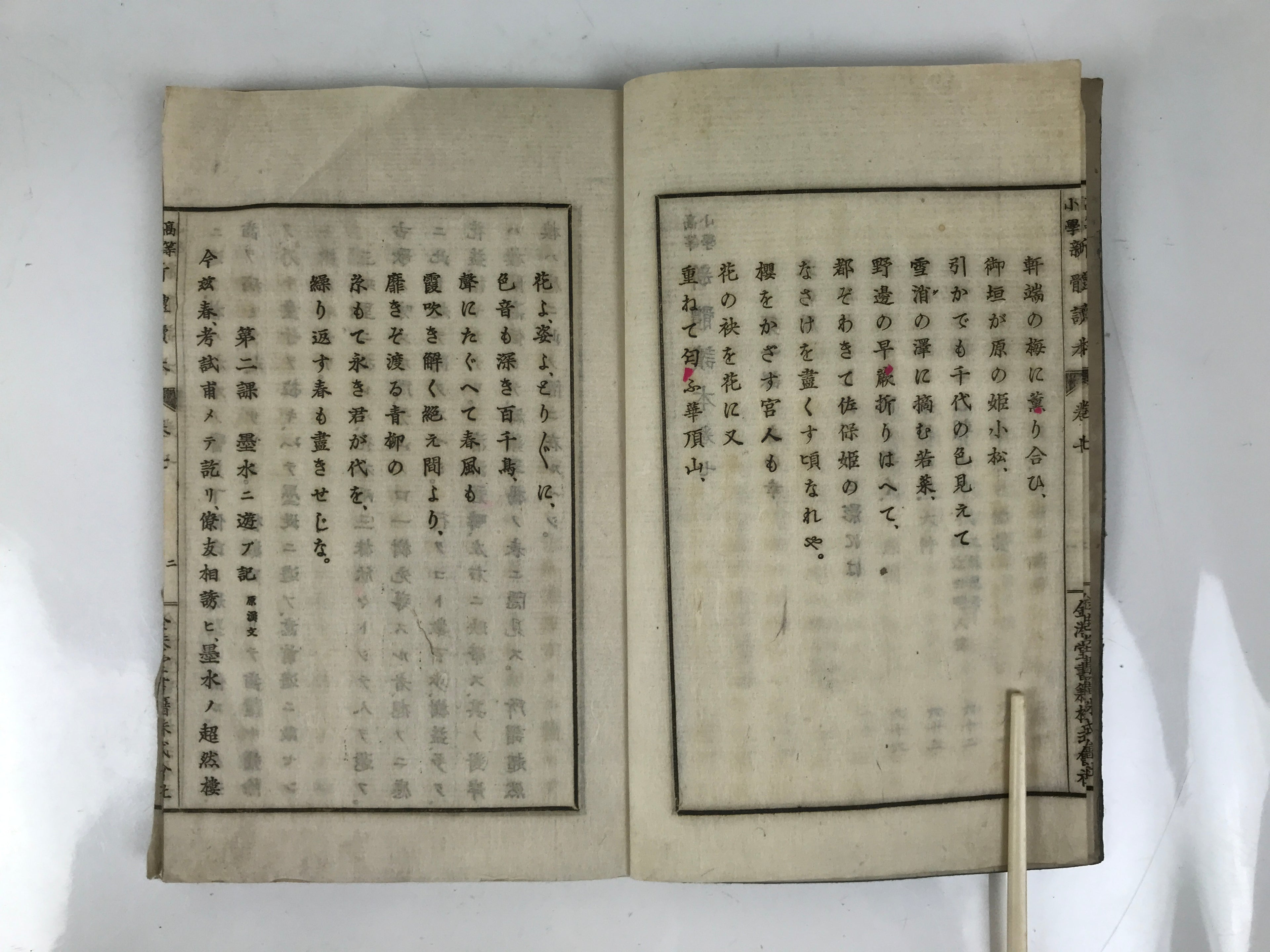 Antique Japanese School Textbook Comprehensive Reading Book C1890 Meiji HN41