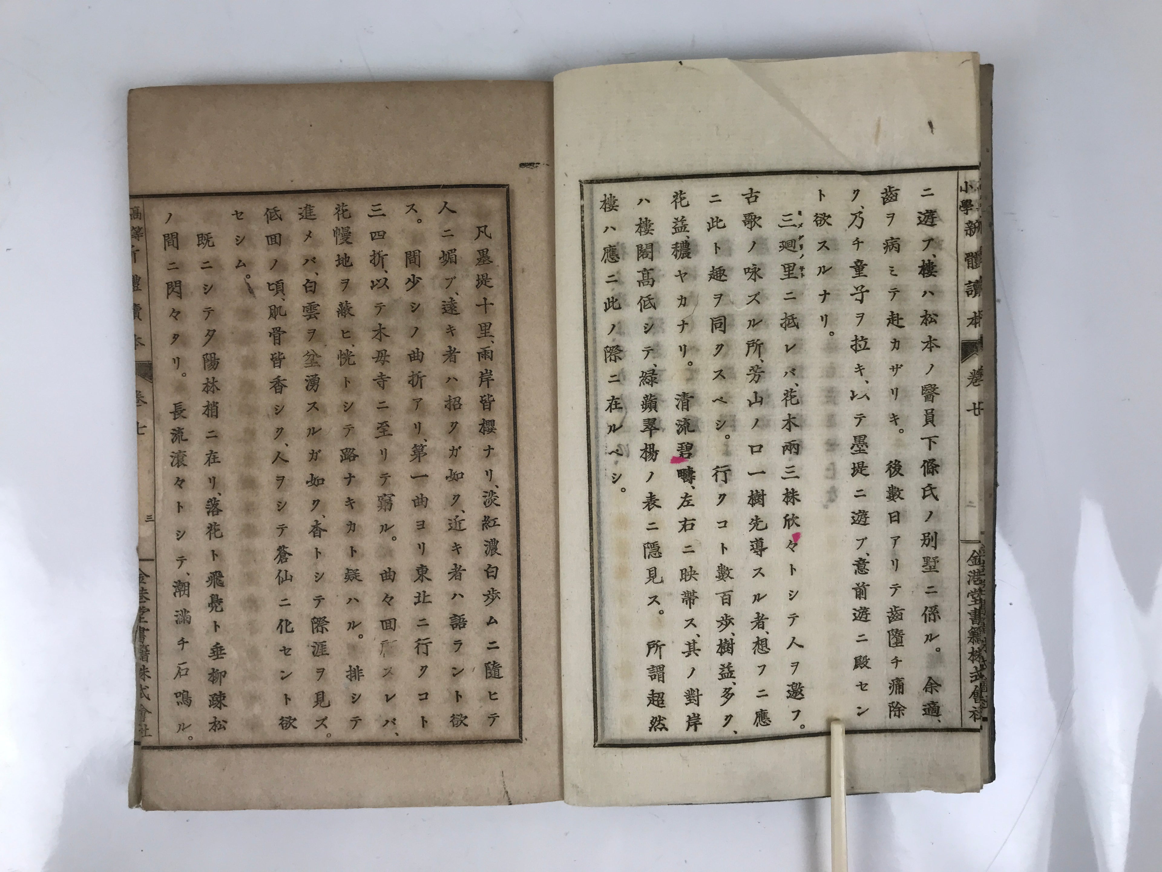 Antique Japanese School Textbook Comprehensive Reading Book C1890 Meiji HN41