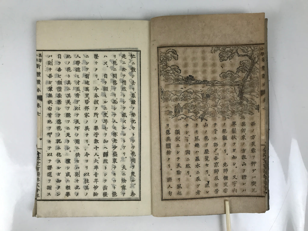 Antique Japanese School Textbook Comprehensive Reading Book C1890 Meiji HN41