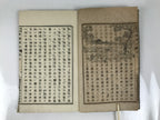 Antique Japanese School Textbook Comprehensive Reading Book C1890 Meiji HN41