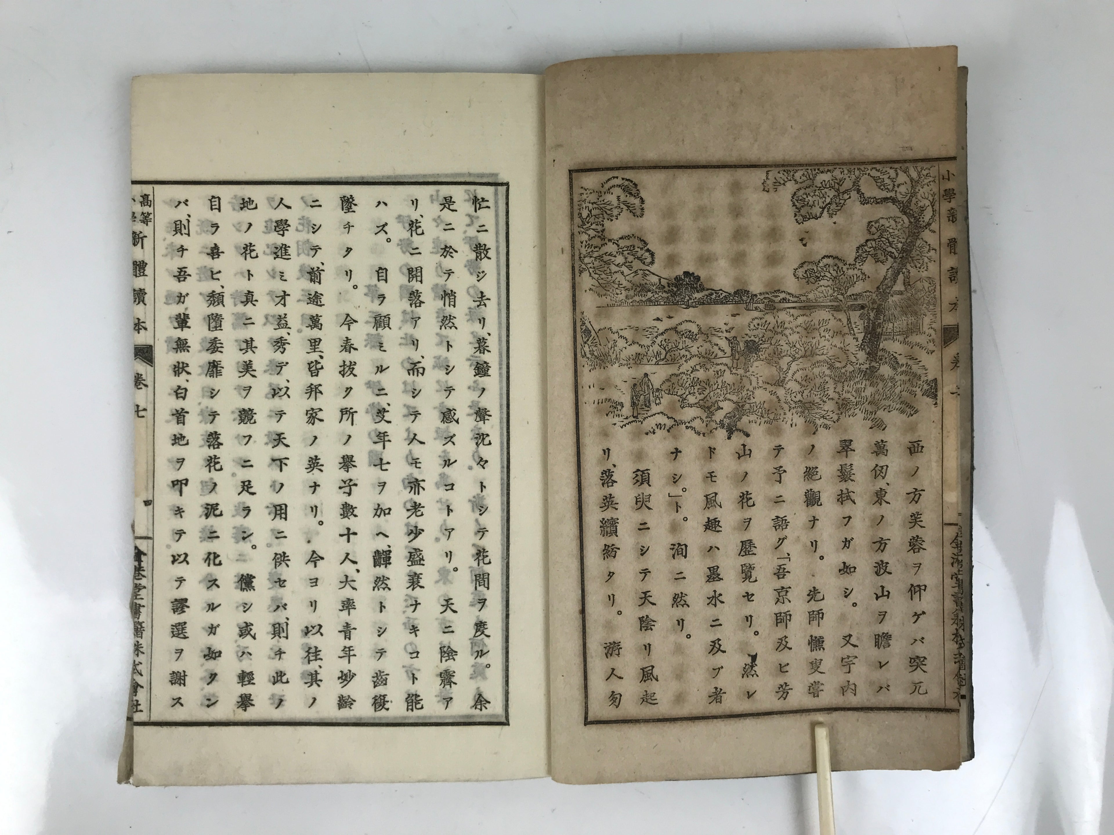 Antique Japanese School Textbook Comprehensive Reading Book C1890 Meiji HN41