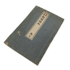 Antique Japanese School Textbook Comprehensive Reading Book C1890 Meiji HN41