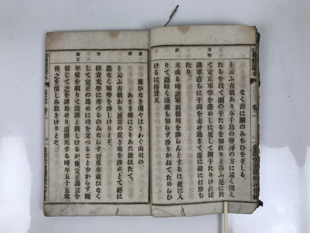 Antique Japanese School Textbook Comprehensive Reading Book C1900 Meiji HN36