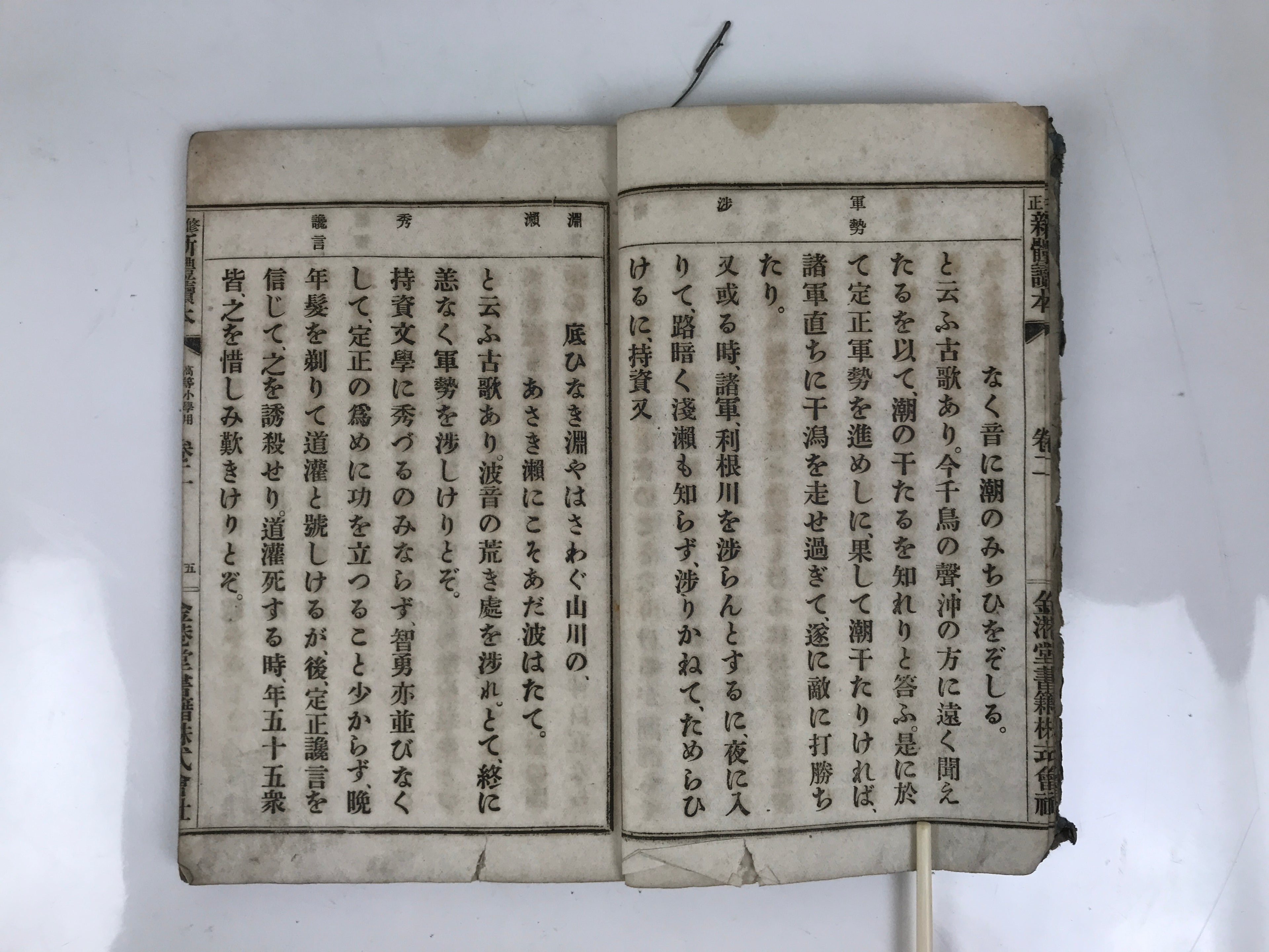 Antique Japanese School Textbook Comprehensive Reading Book C1900 Meiji HN36