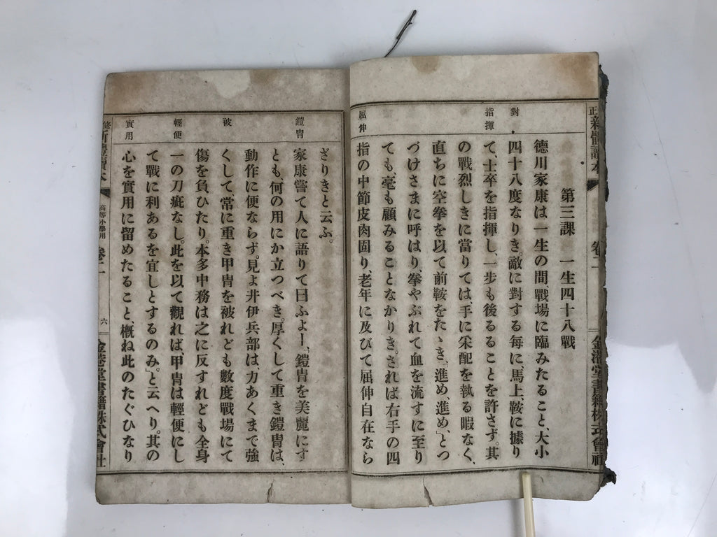 Antique Japanese School Textbook Comprehensive Reading Book C1900 Meiji HN36