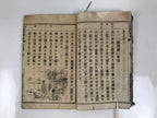 Antique Japanese School Textbook Comprehensive Reading Book C1900 Meiji HN36