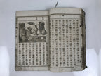 Antique Japanese School Textbook Comprehensive Reading Book C1900 Meiji HN36