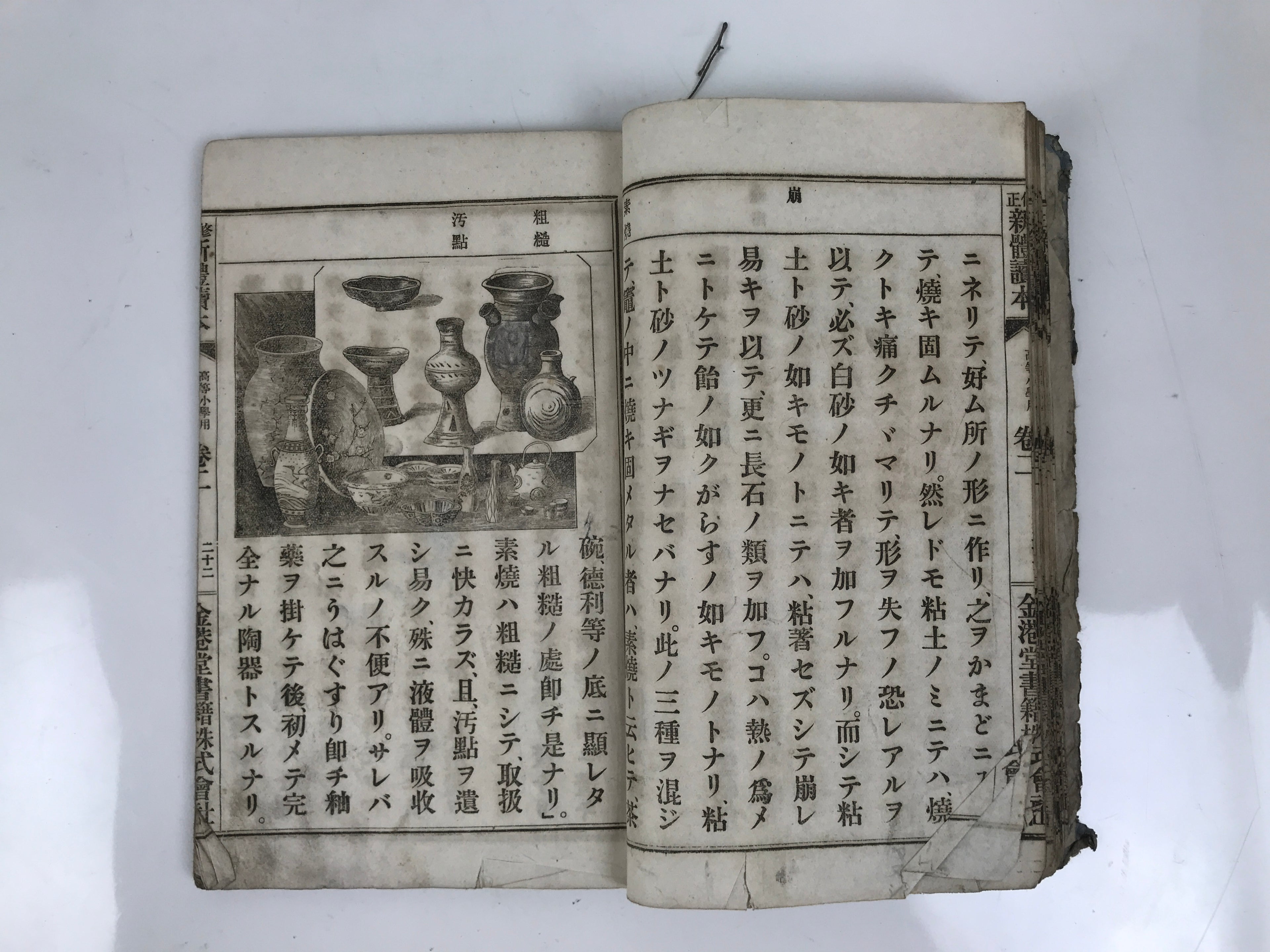Antique Japanese School Textbook Comprehensive Reading Book C1900 Meiji HN36