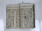 Antique Japanese School Textbook Comprehensive Reading Book C1900 Meiji HN36