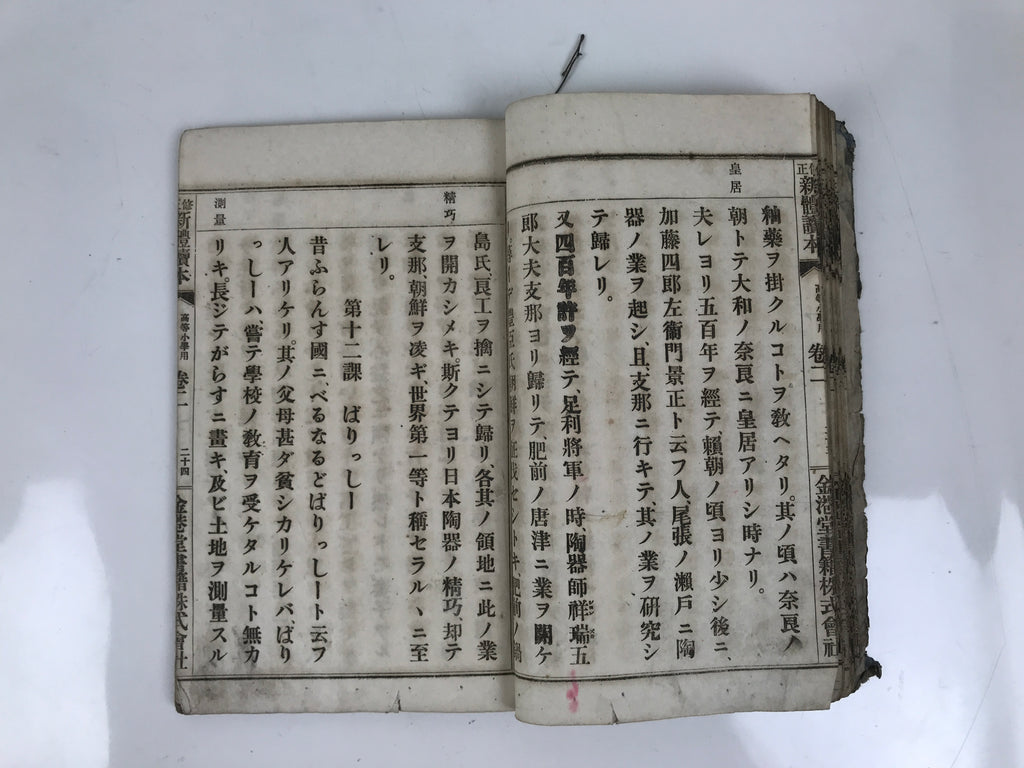 Antique Japanese School Textbook Comprehensive Reading Book C1900 Meiji HN36