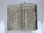 Antique Japanese School Textbook Comprehensive Reading Book C1900 Meiji HN36