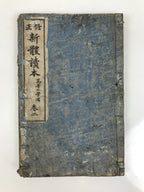 Antique Japanese School Textbook Comprehensive Reading Book C1900 Meiji HN36
