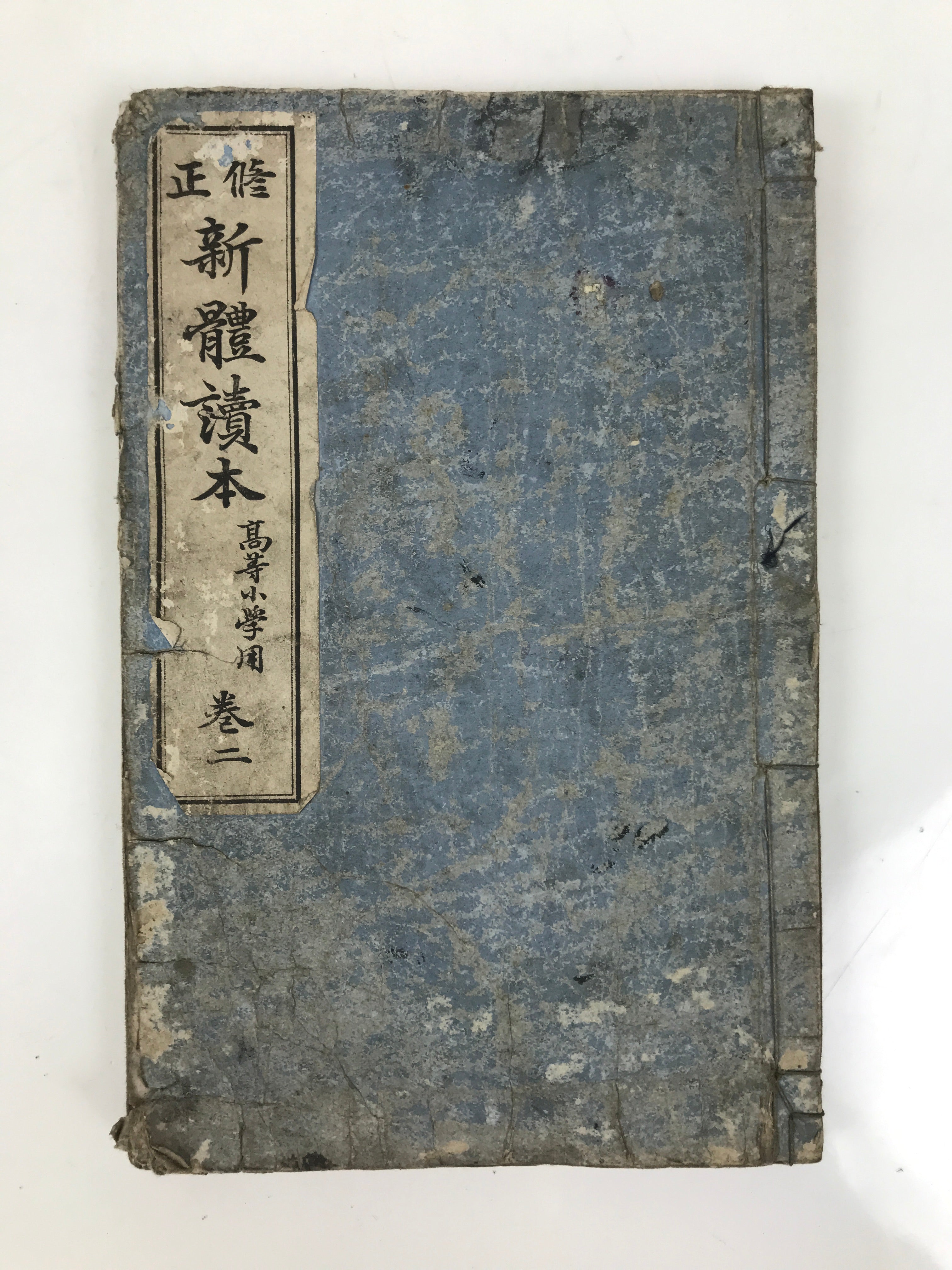 Antique Japanese School Textbook Comprehensive Reading Book C1900 Meiji HN36