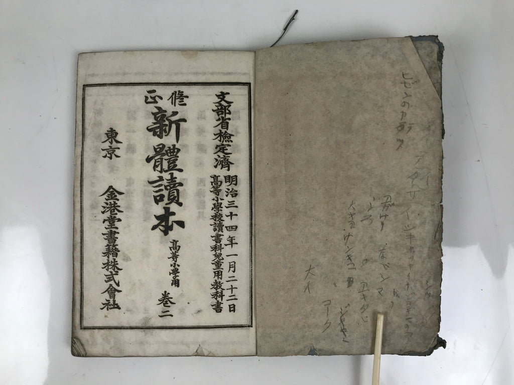 Antique Japanese School Textbook Comprehensive Reading Book C1900 Meiji HN36