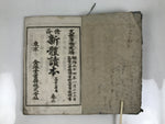 Antique Japanese School Textbook Comprehensive Reading Book C1900 Meiji HN36