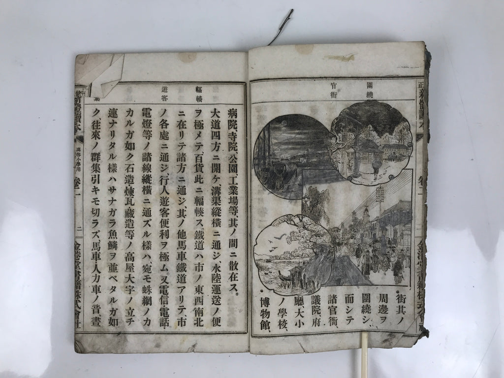 Antique Japanese School Textbook Comprehensive Reading Book C1900 Meiji HN36
