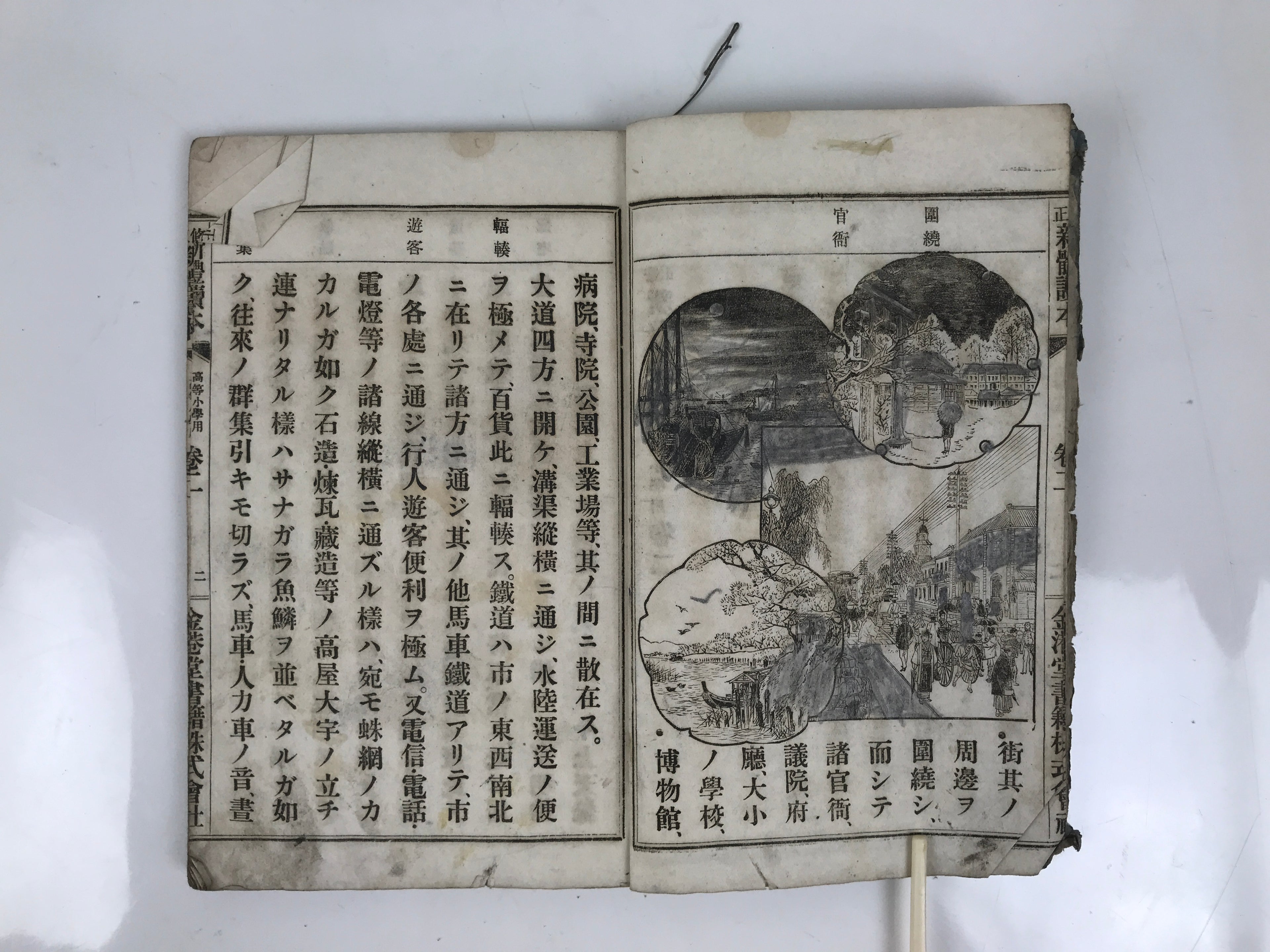 Antique Japanese School Textbook Comprehensive Reading Book C1900 Meiji HN36