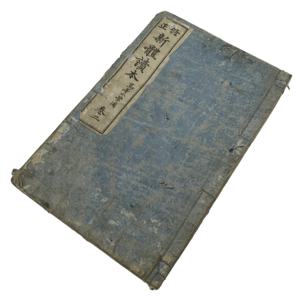 Antique Japanese School Textbook Comprehensive Reading Book C1900 Meiji HN36