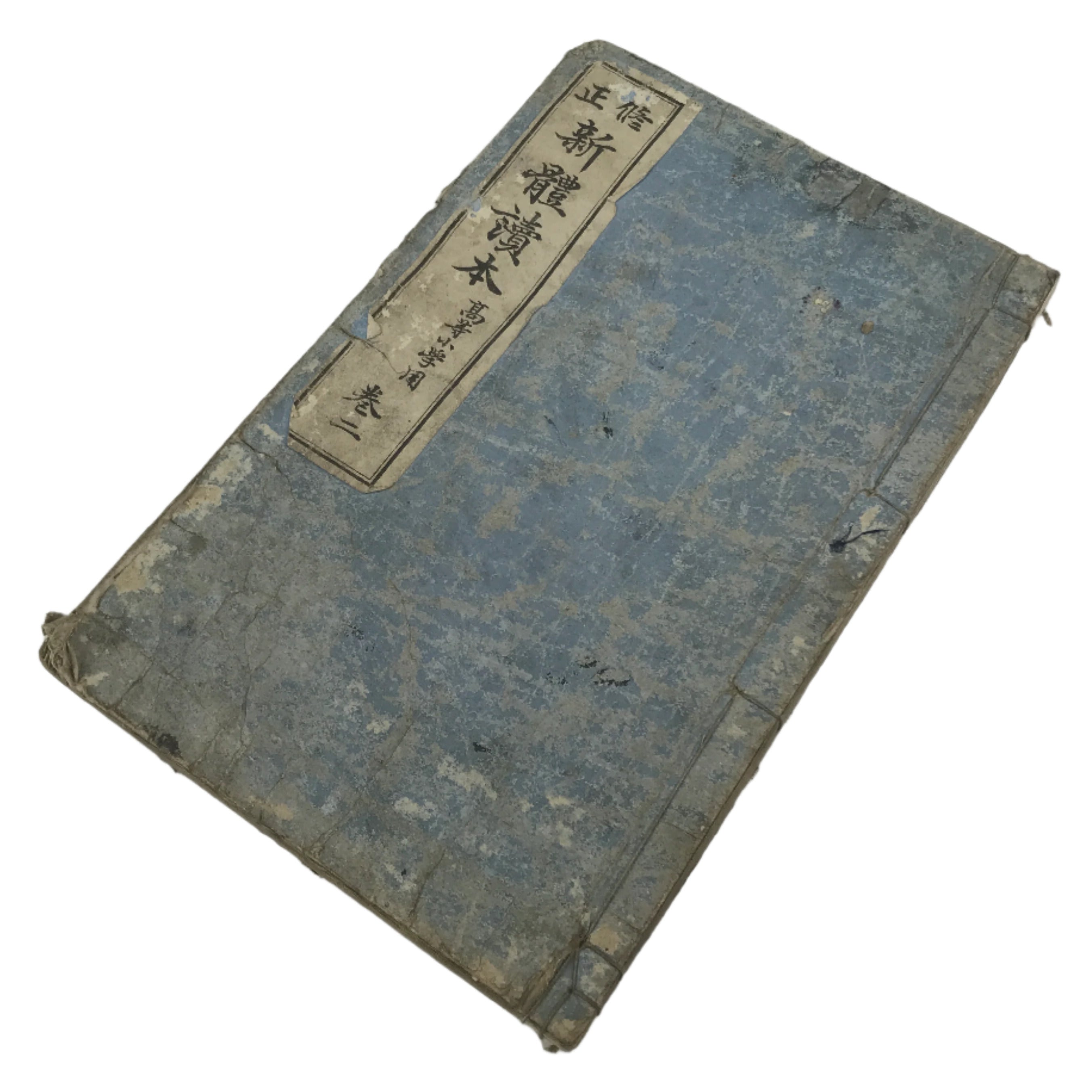 Antique Japanese School Textbook Comprehensive Reading Book C1900 Meiji HN36