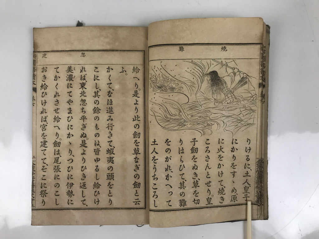 Antique Japanese School Textbook Official Reading Book C1900 Meiji Blue HN33