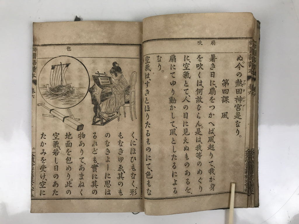 Antique Japanese School Textbook Official Reading Book C1900 Meiji Blue HN33
