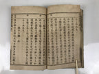 Antique Japanese School Textbook Official Reading Book C1900 Meiji Blue HN33
