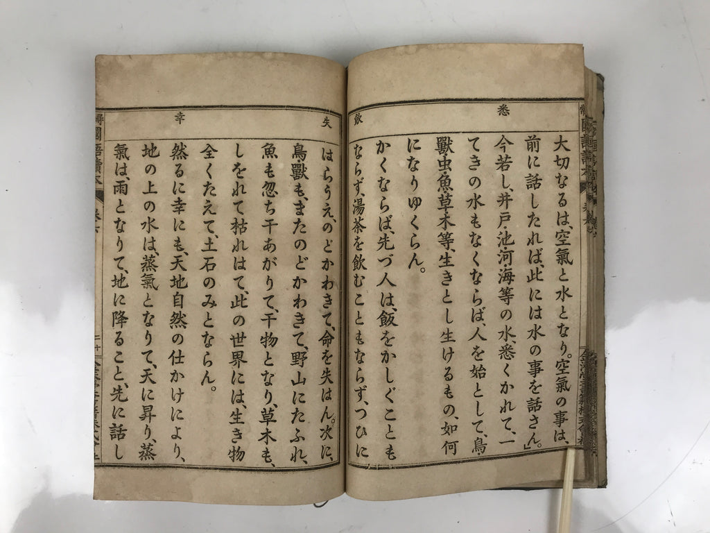 Antique Japanese School Textbook Official Reading Book C1900 Meiji Blue HN33