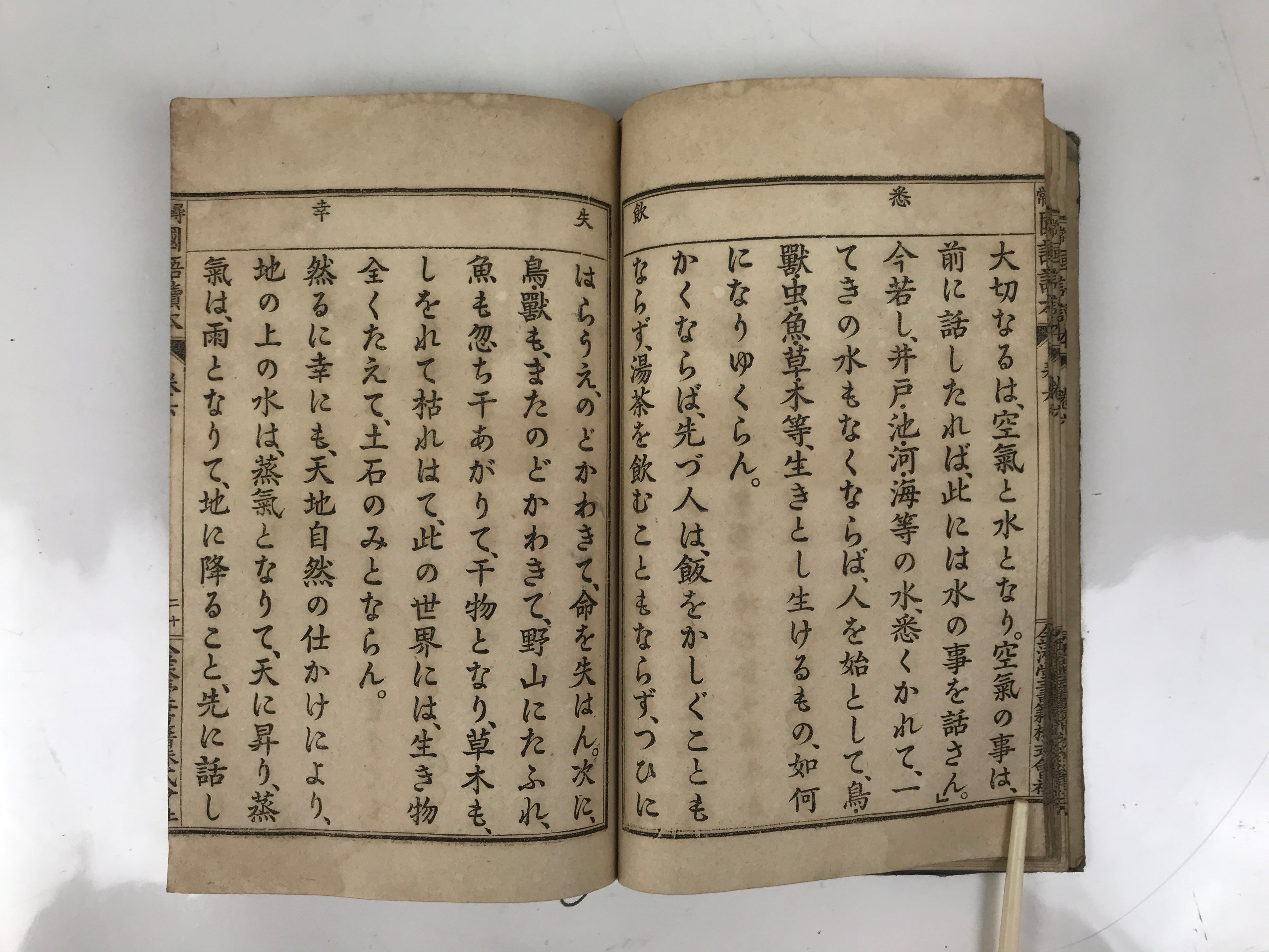 Antique Japanese School Textbook Official Reading Book C1900 Meiji Blue HN33