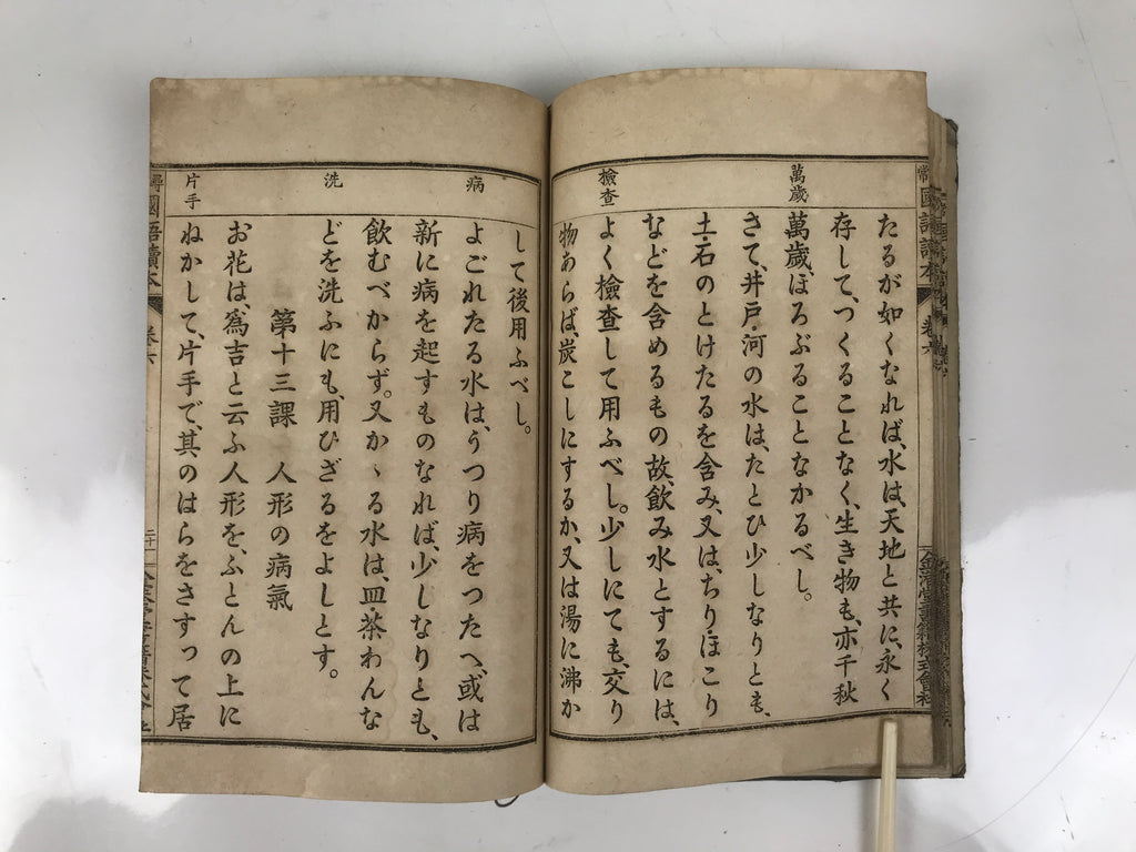 Antique Japanese School Textbook Official Reading Book C1900 Meiji Blue HN33