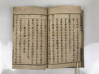 Antique Japanese School Textbook Official Reading Book C1900 Meiji Blue HN33