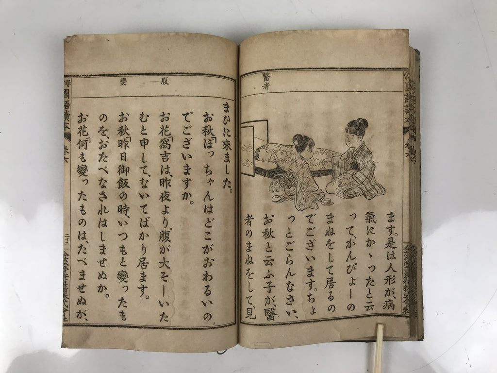 Antique Japanese School Textbook Official Reading Book C1900 Meiji Blue HN33