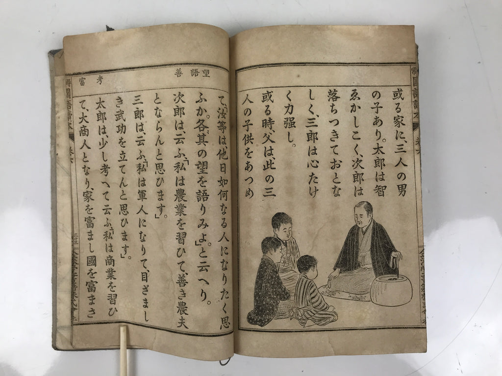 Antique Japanese School Textbook Official Reading Book C1900 Meiji Blue HN33