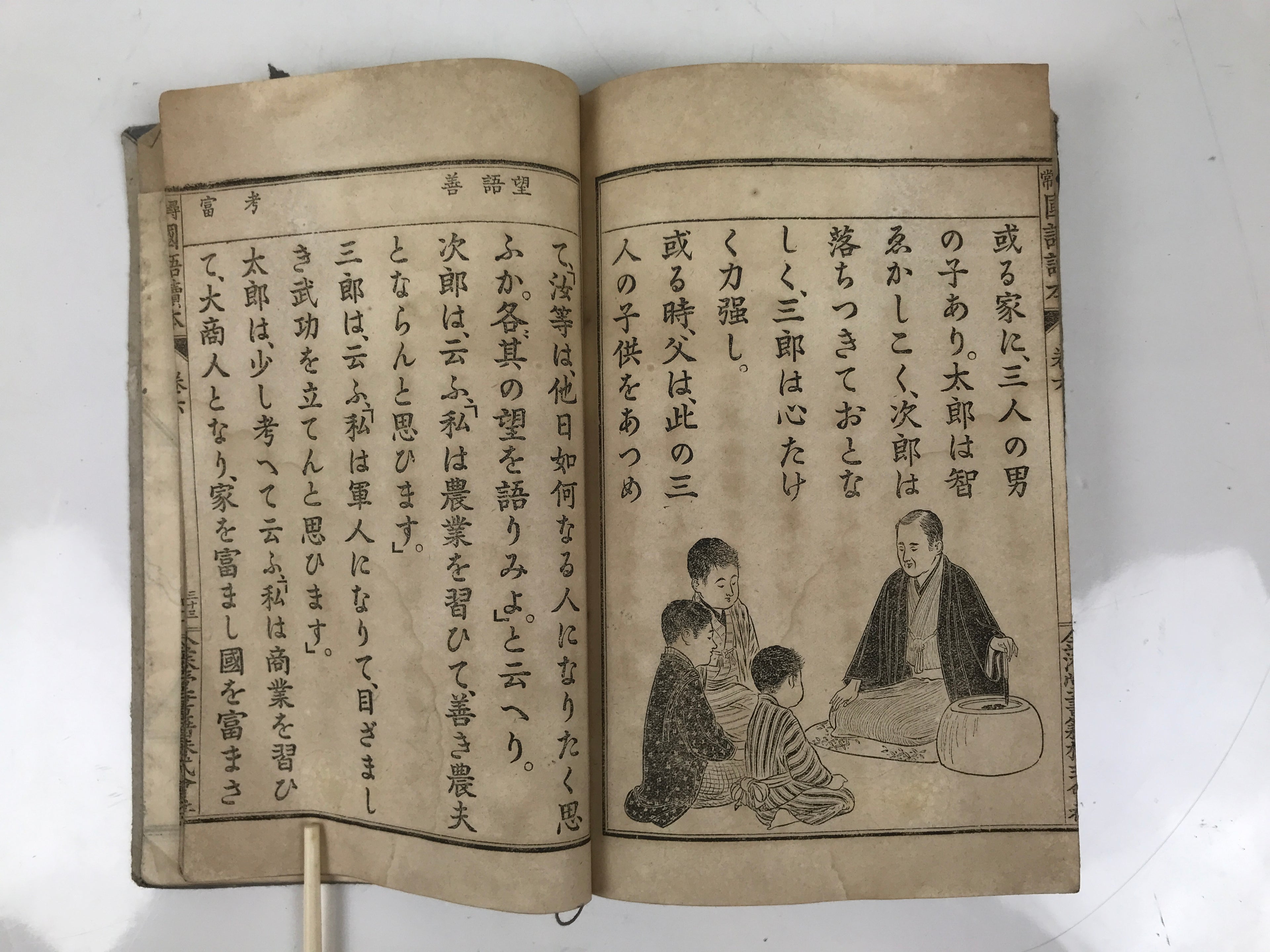 Antique Japanese School Textbook Official Reading Book C1900 Meiji Blue HN33