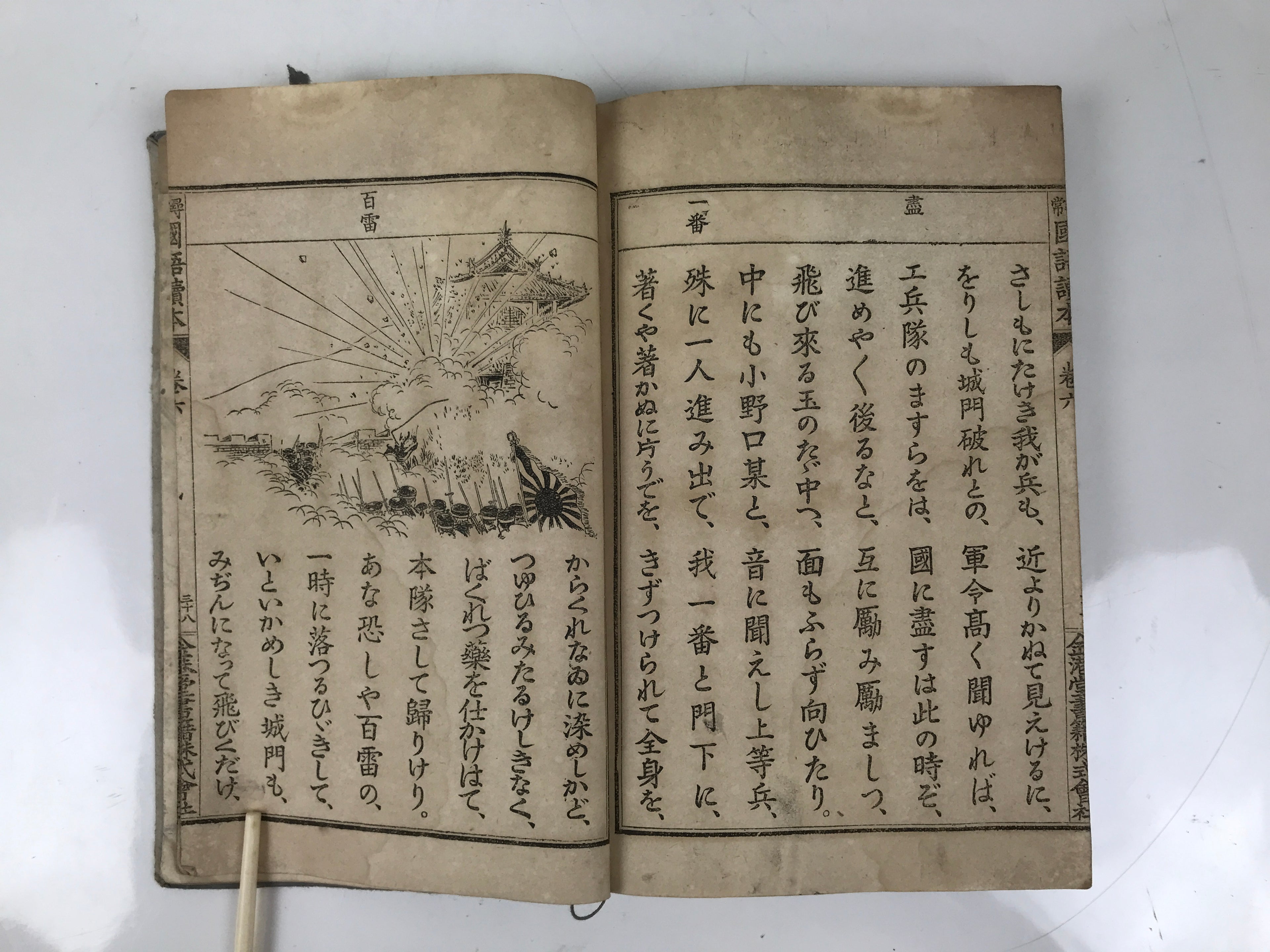 Antique Japanese School Textbook Official Reading Book C1900 Meiji Blue HN33
