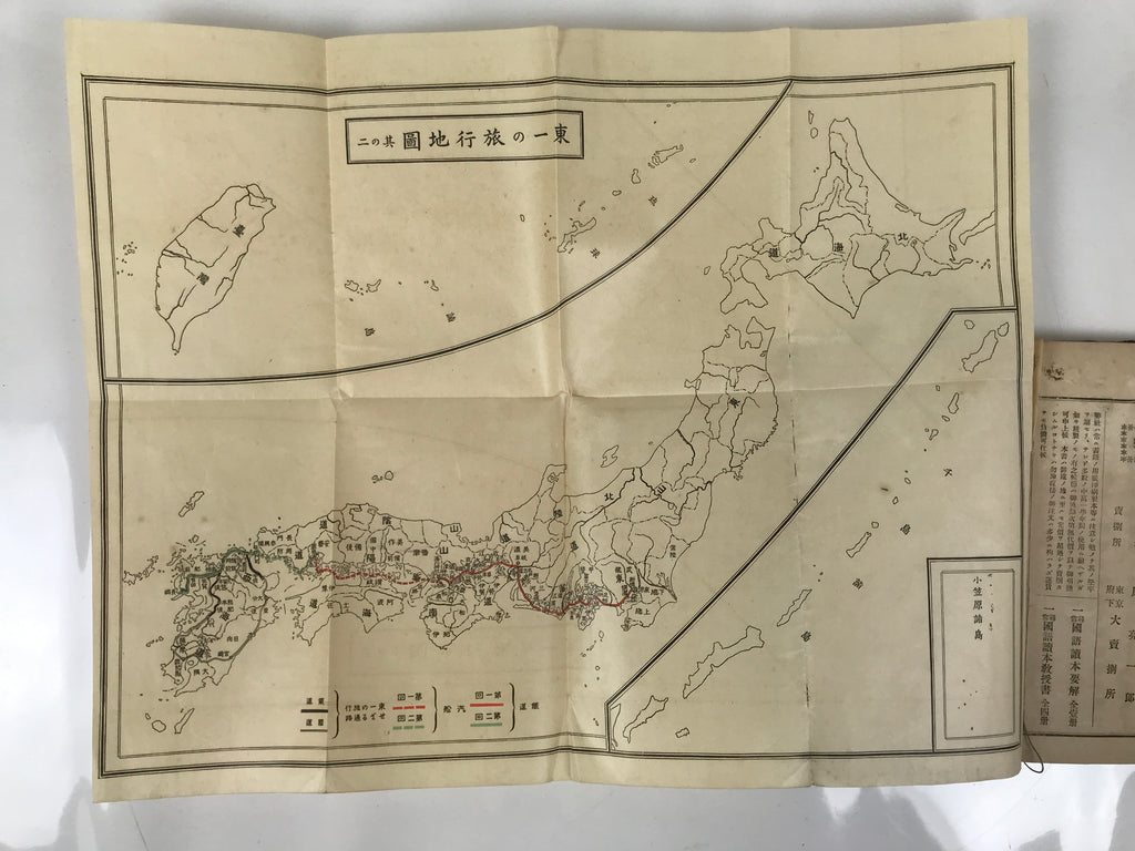 Antique Japanese School Textbook Official Reading Book C1900 Meiji Blue HN33