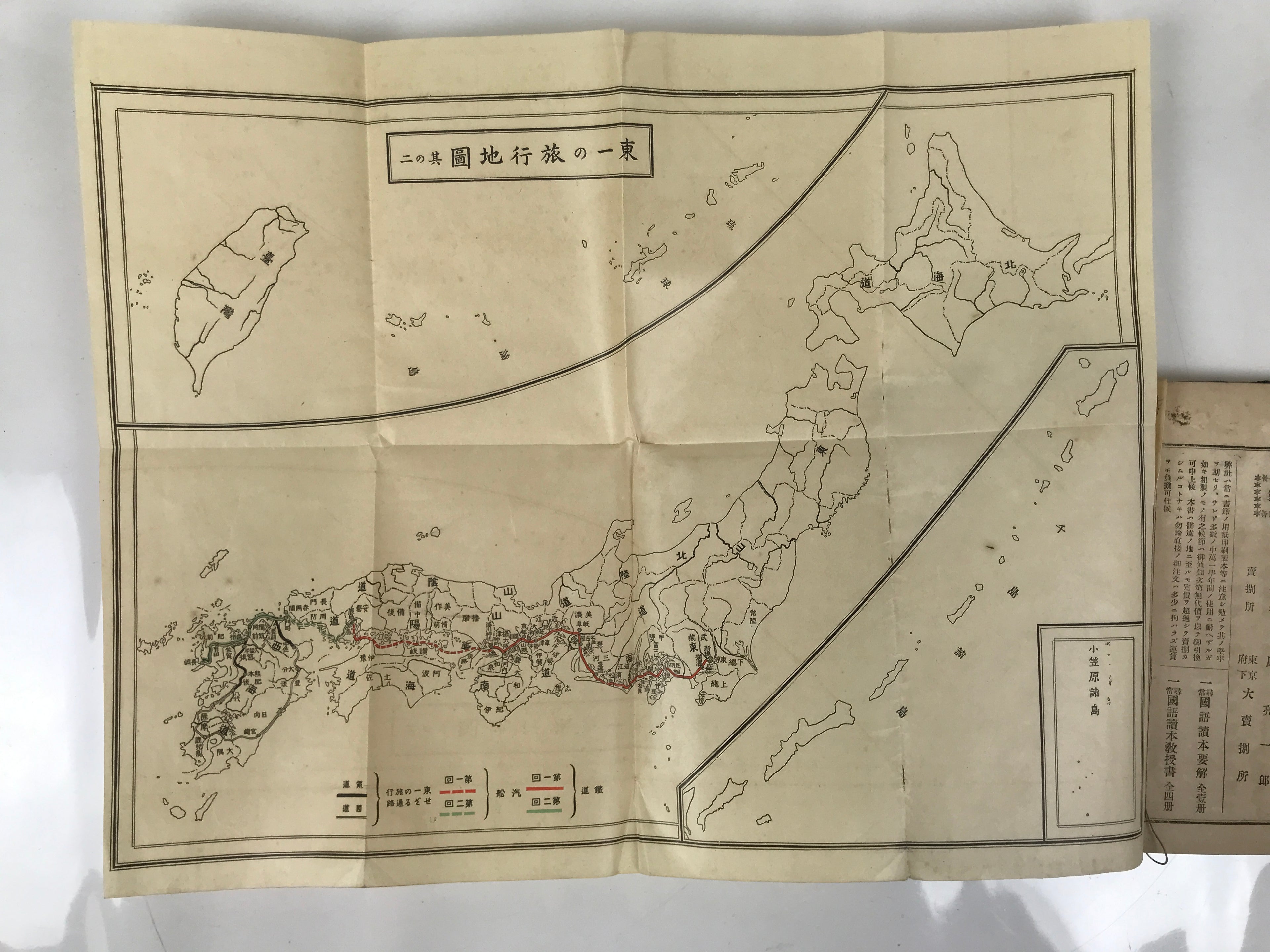 Antique Japanese School Textbook Official Reading Book C1900 Meiji Blue HN33