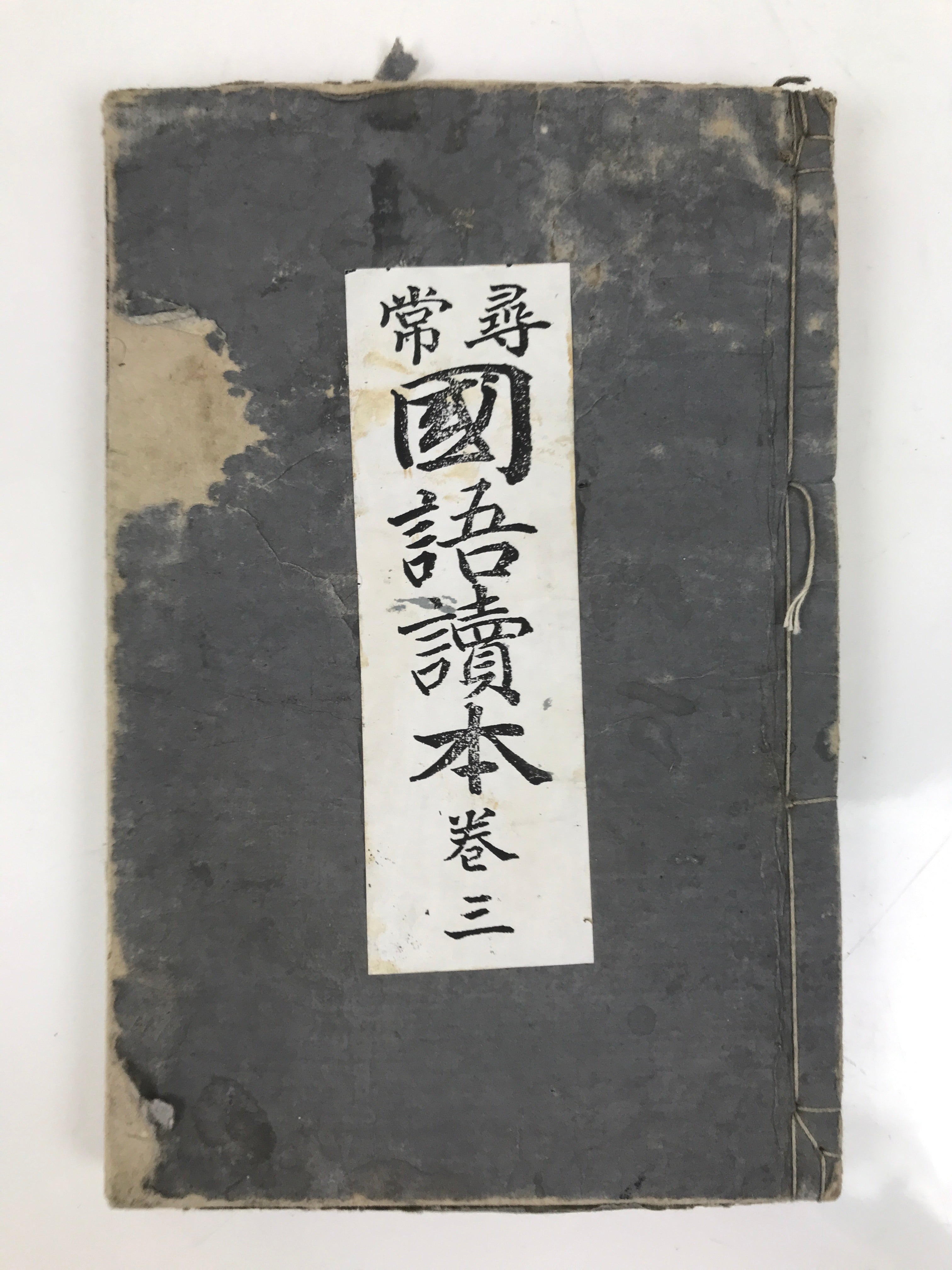 Antique Japanese School Textbook Official Reading Book C1900 Meiji Blue HN33