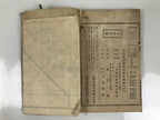 Antique Japanese School Textbook Official Reading Book C1900 Meiji Blue HN33