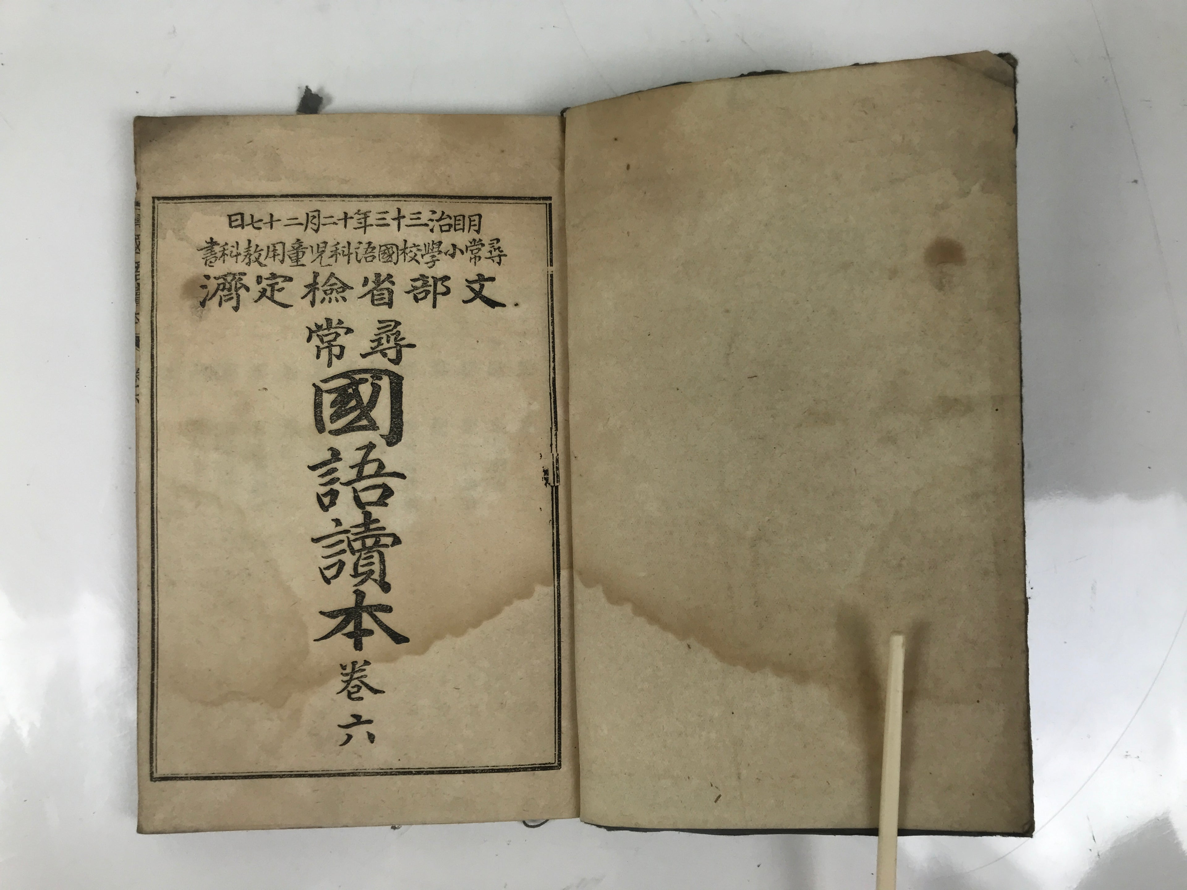 Antique Japanese School Textbook Official Reading Book C1900 Meiji Blue HN33